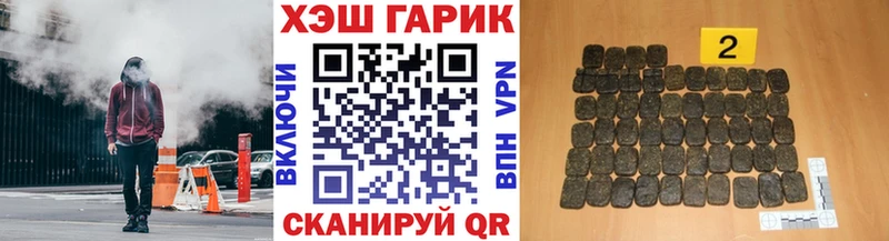 ГАШ хэш  купить наркотик  Нелидово 