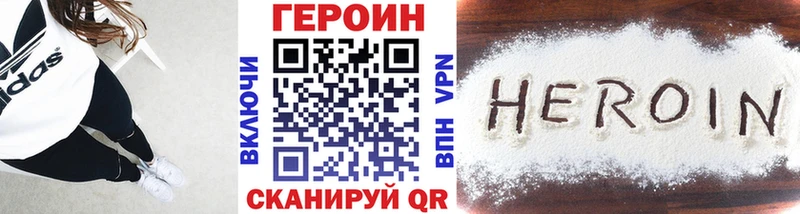 ГЕРОИН герыч  дарк нет клад  MEGA ссылка  Нелидово  что такое  