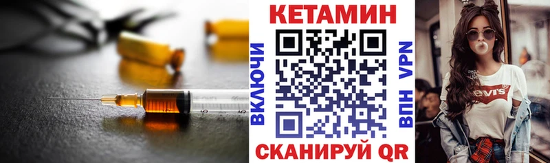 КЕТАМИН ketamine Нелидово