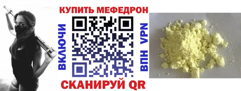 Мефедрон кристаллы купить наркотики цена MEGA сайт Нелидово