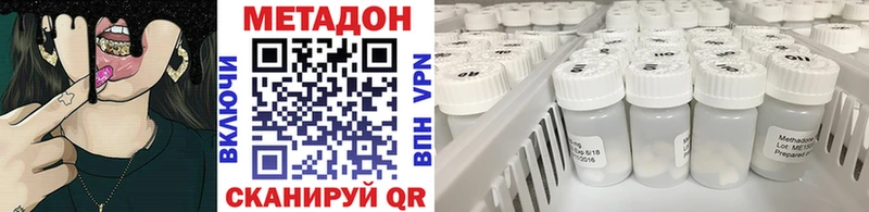 МЕТАДОН белоснежный  купить наркотики сайты  Нелидово 
