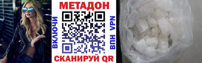 МЕТАДОН VHQ Нелидово